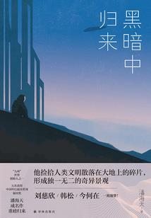 谎言：冰月