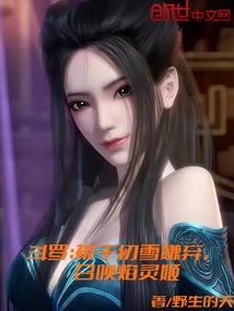 超天女法师