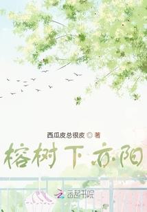 枫叶与瘾瘾
