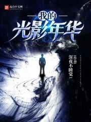 重夺天下