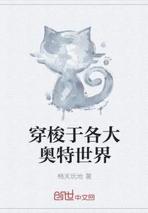 不是凡人的冒险