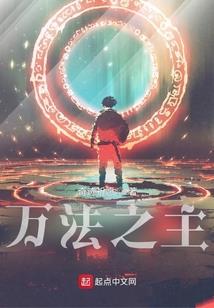 酒娘我用万物酿酒