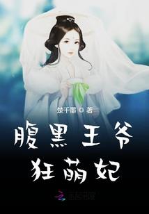 小妖孽，你别逃