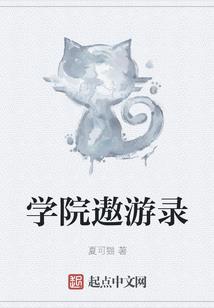 柠檬校园说