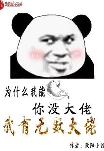 全民穿越进游戏