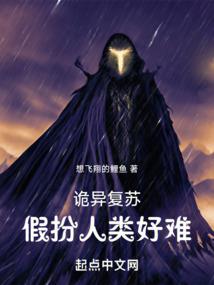 瘟疫——幸存者