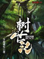 我在惊悚世界风生水起