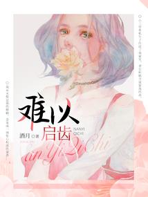 小兰可，废材逆天到爆