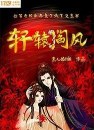 豪门小姐的白马王子