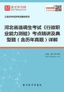 仙术异能