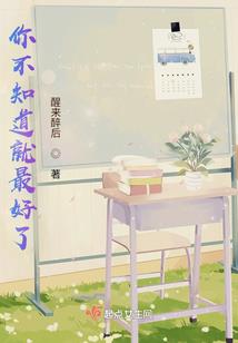 神女求生记