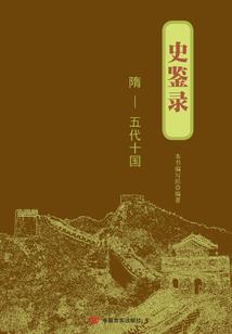 仙侠志