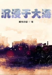 我在精神病院学修行
