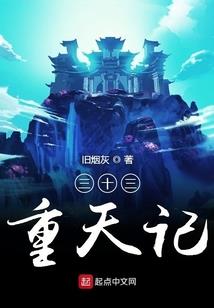 道门遗记