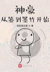 神兵小将之落雪