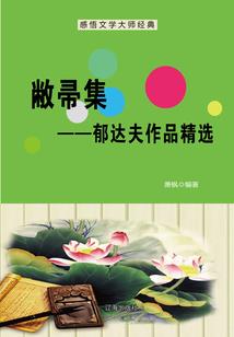南洋寻情记—马来西亚的那段真情