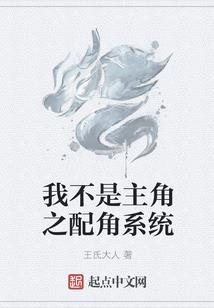 未来生化之旅
