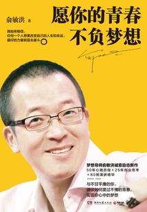 青春热血才叫青春