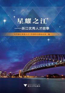 星际天涯