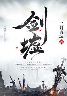 苍渊之上