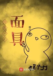 原来地府竟是我自己