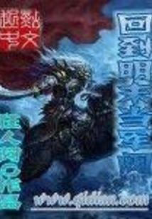 异界养蜂系统
