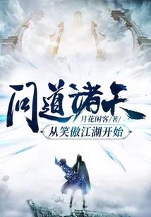 归墟之沧海莲烬