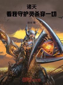 守望幻想乡