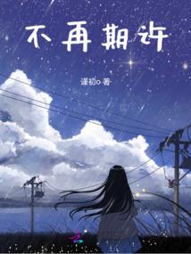 伪神笔录