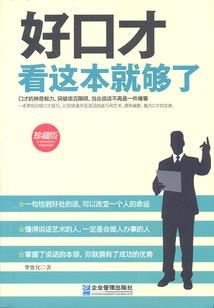 霍林德尔的冒险
