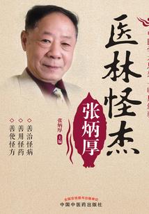 桃源仙庄