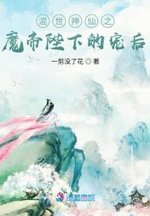 我的家族修仙游戏