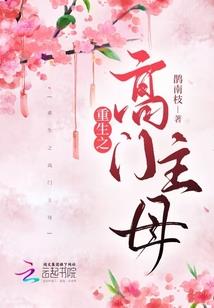 弃妇的极致重生