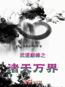 八卦楼之血玉