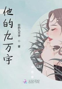 鬼仙大人：呆萌吃货怀里来
