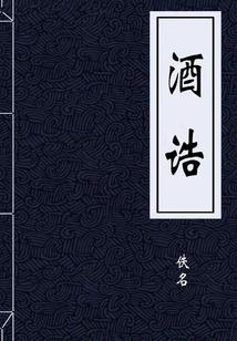 三世轮回决