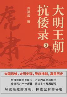 穿越之梦想帝国