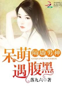 小萌妻别跑，我赖上你了