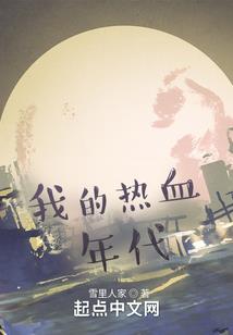 失落庄园