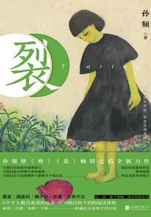 阳光下歇斯底里轻笑