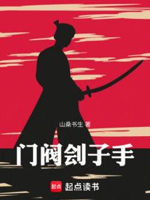 锋吟九州