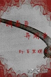 童乐城