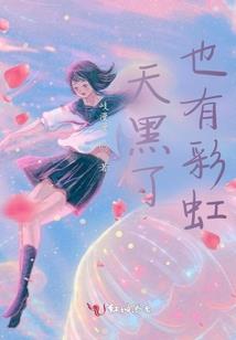 魂之冒险