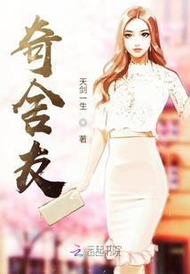 妖体沉浮