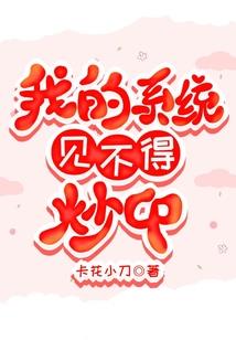我好像成了明星奶妈