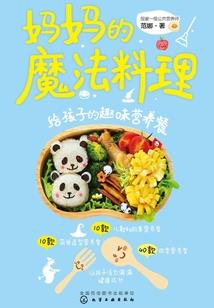 轮滑之恋