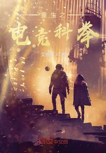 学霸遇豪爷