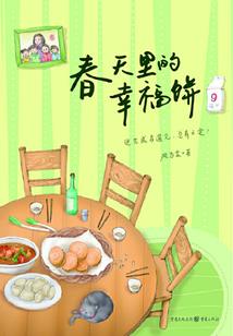 穿成农家小福宝，逃荒路上开挂了