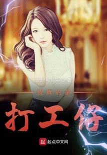 重生珠户人家