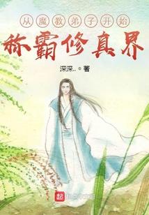 仙侠逆袭